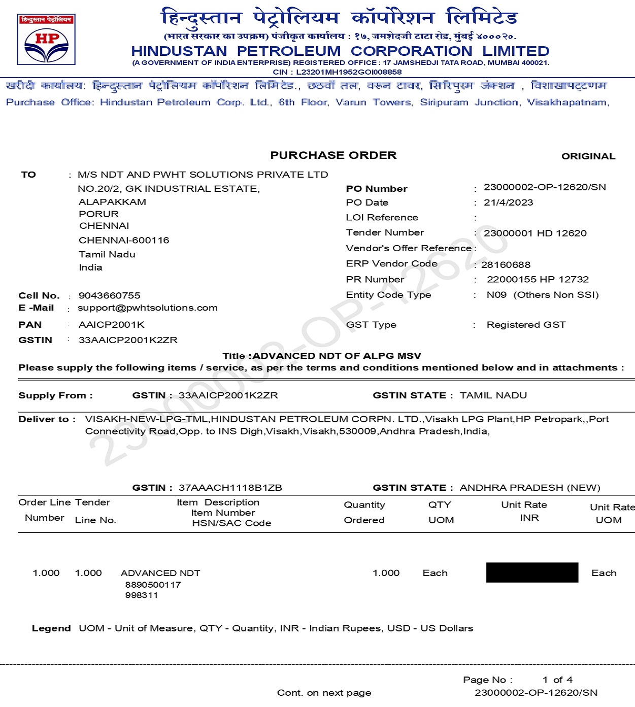 HPCL, Visakh New LPG Terminal HP Petro Park, Port Connectivity Road, Opposite to INS Dega, Visakhapatnam -530009, VISAKHAPATNAM, ANDHRA PRADESH-530009, India