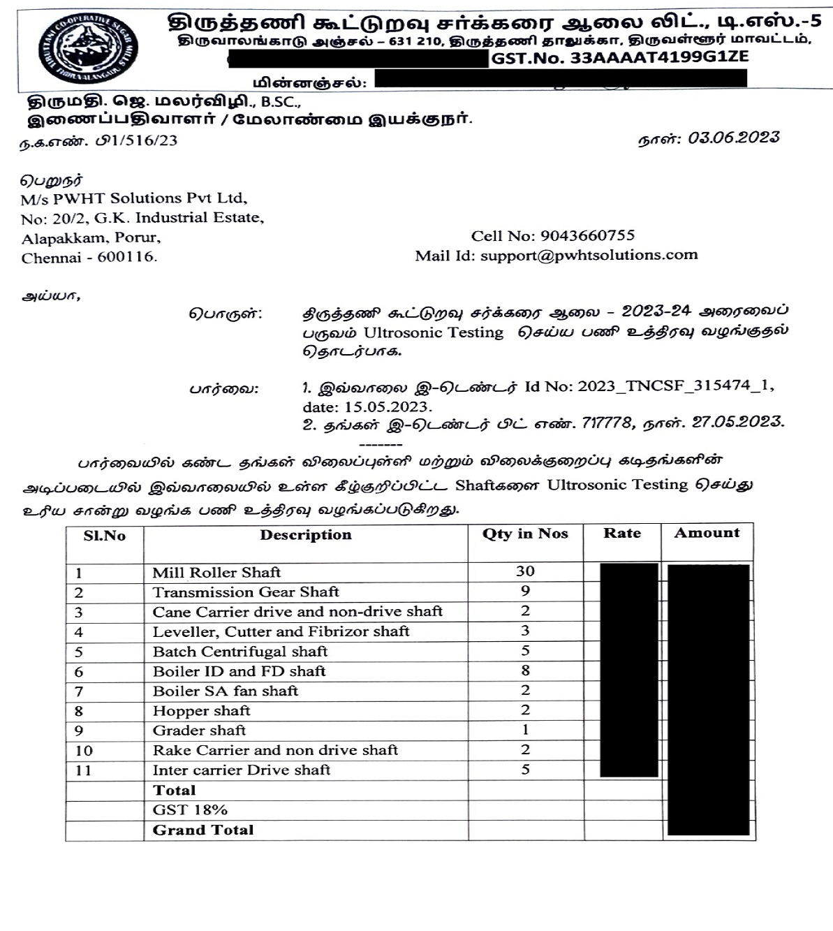 TIRUTTANI COOPERATIVE SUGAR MILLS Ltd.,D.S.-5 Thiruvalangadu Post – 631 210,Tiruttani Taluk, Tiruvallur District, TamilNadu.